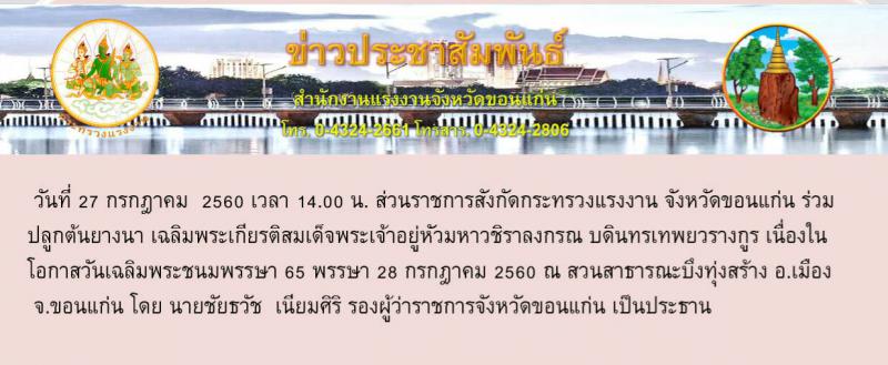 Mol-Thailand