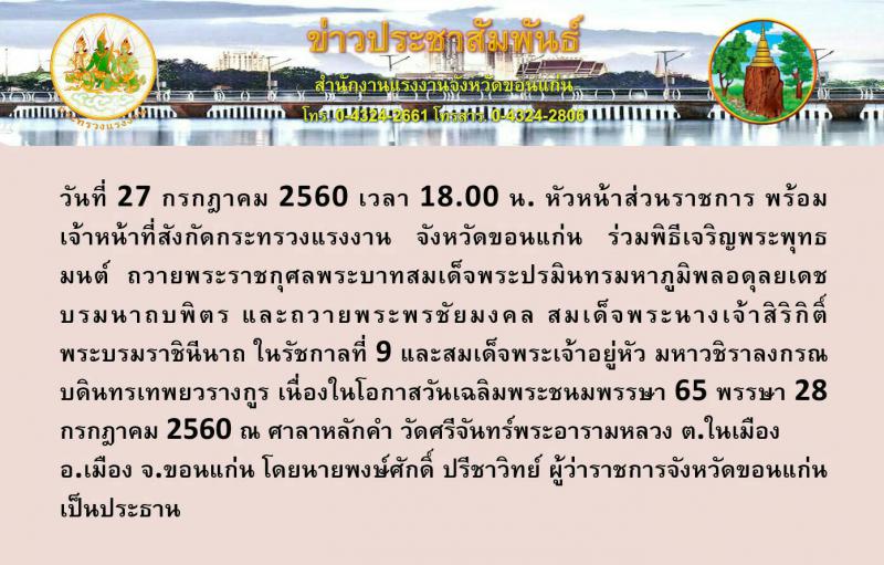 Mol-Thailand