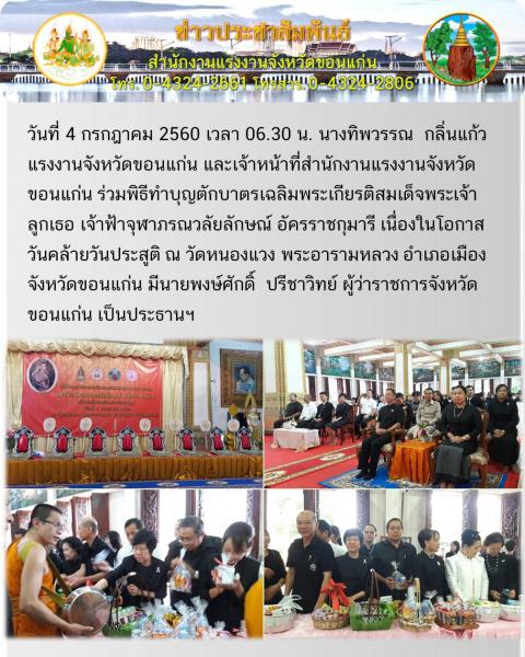 Mol-Thailand