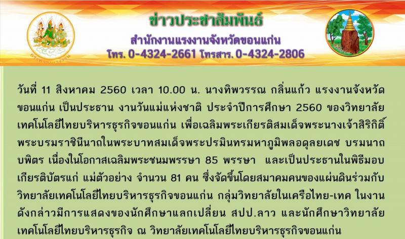 Mol-Thailand