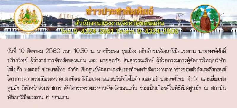 Mol-Thailand