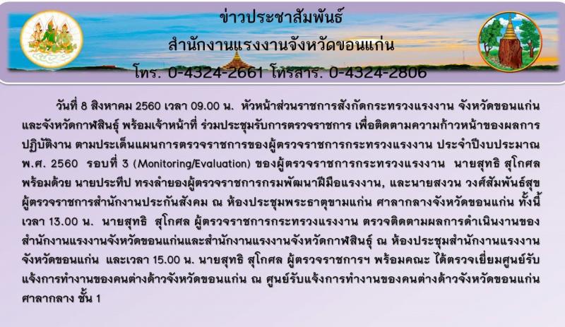 Mol-Thailand