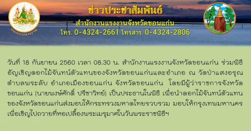 Mol-Thailand