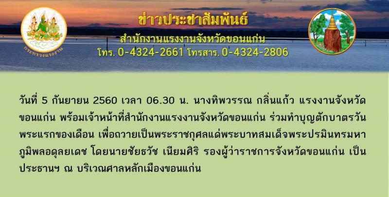 Mol-Thailand