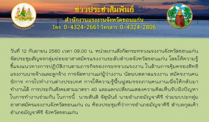 Mol-Thailand