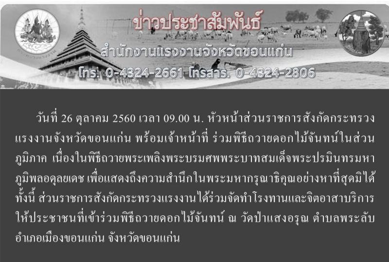 Mol-Thailand