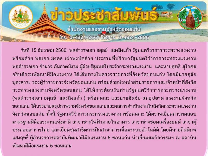 Mol-Thailand