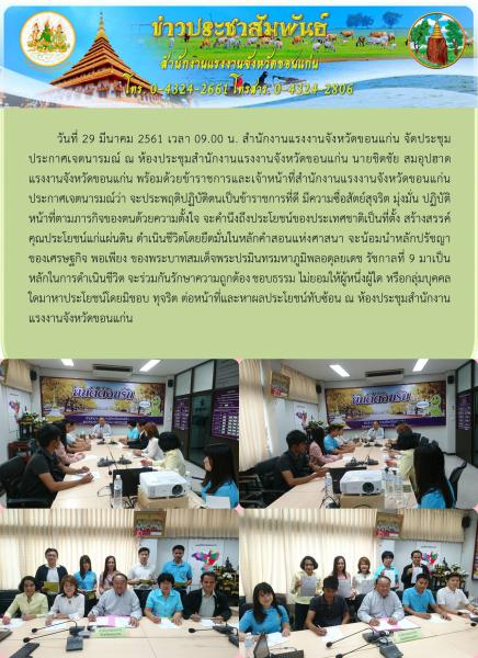 Mol-Thailand
