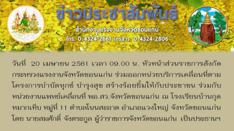 Mol-Thailand
