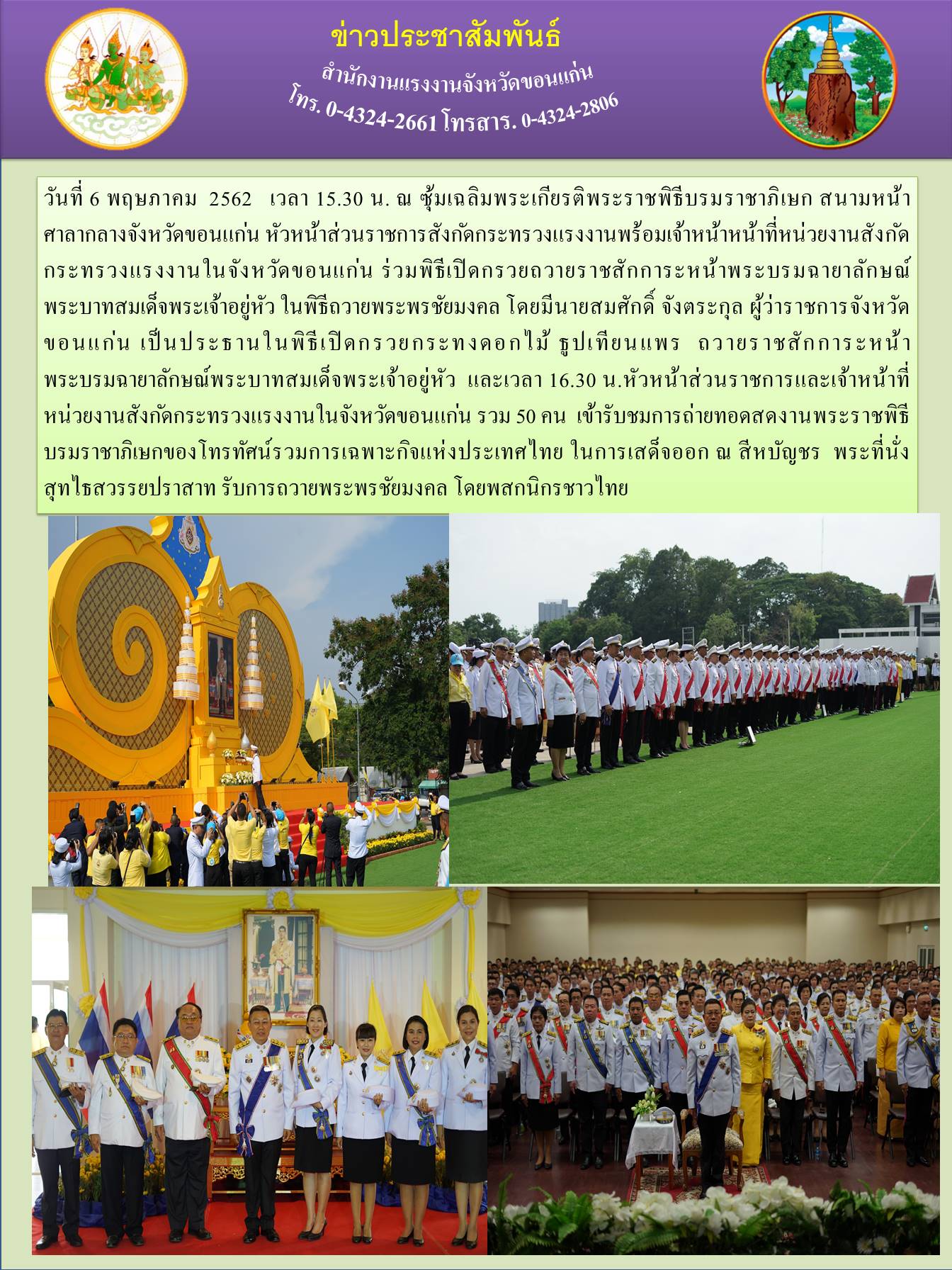 Mol-Thailand