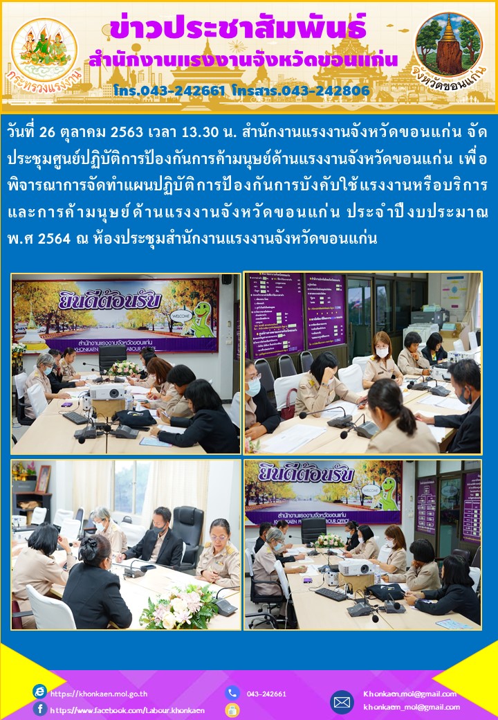Mol-Thailand