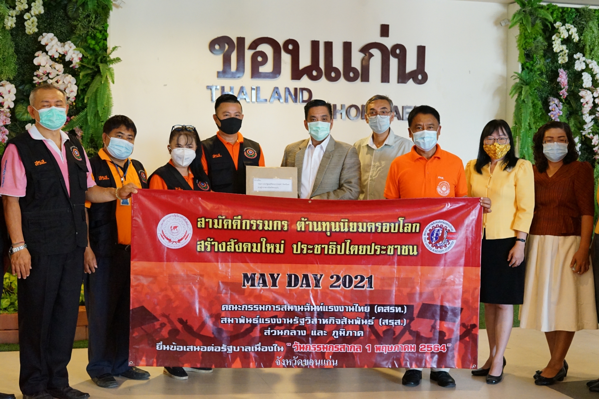 Mol-Thailand
