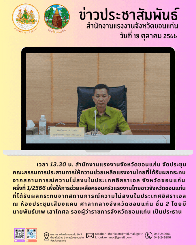 Mol-Thailand