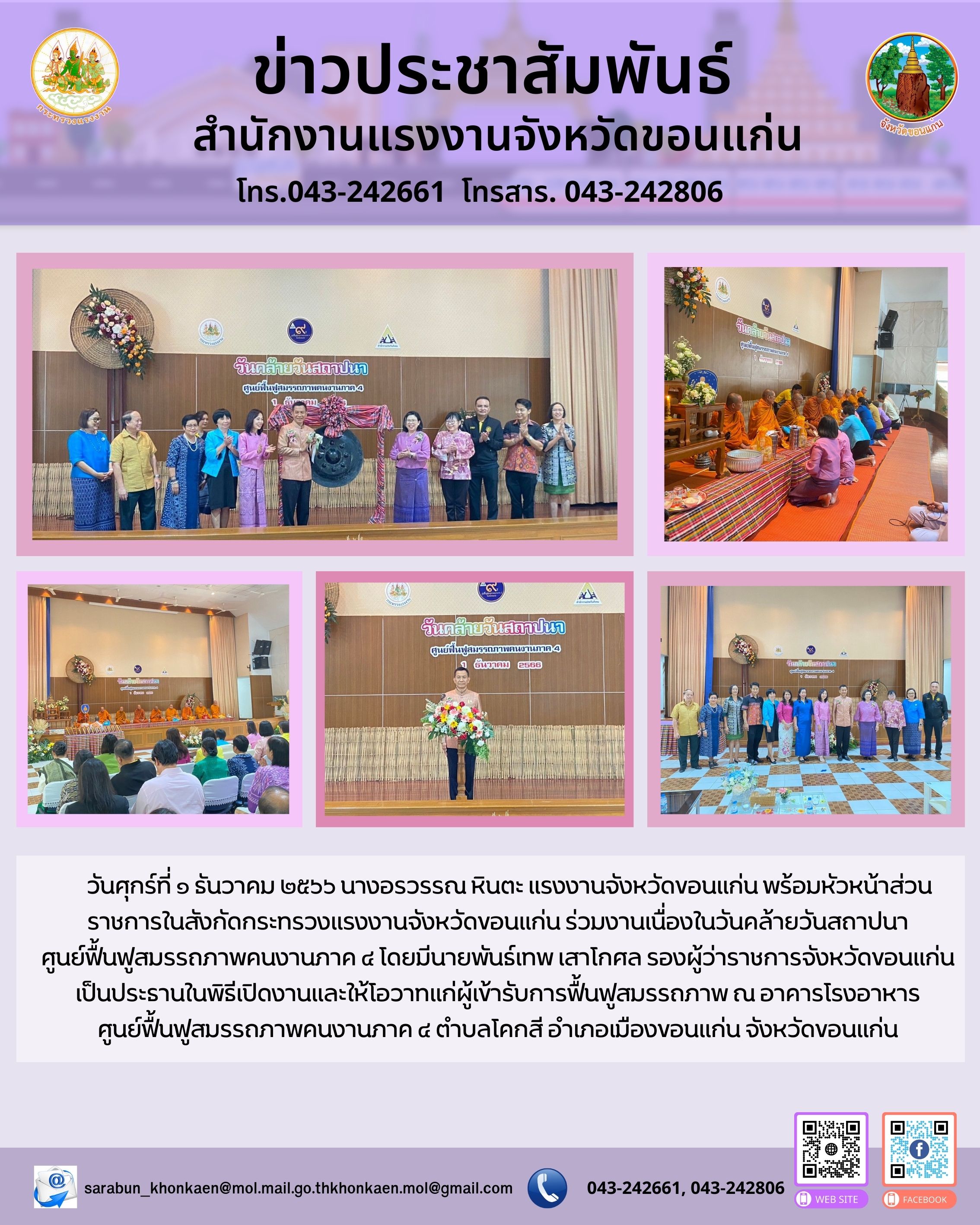 Mol-Thailand