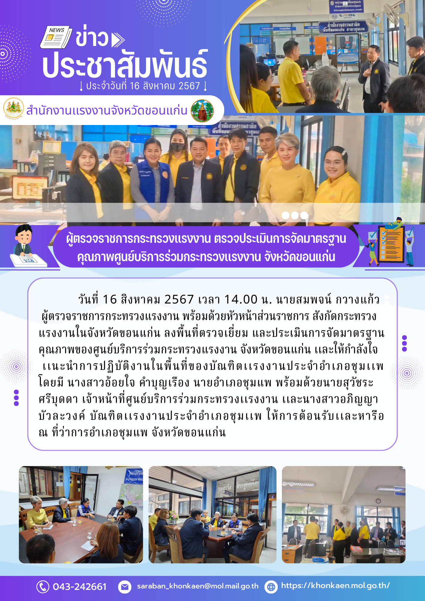 Mol-Thailand
