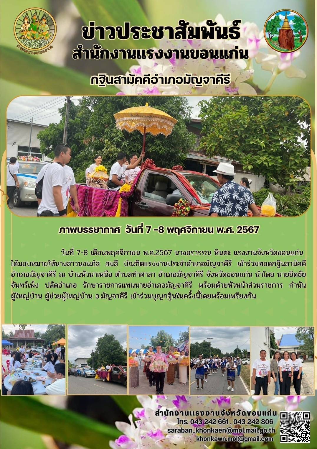 Mol-Thailand