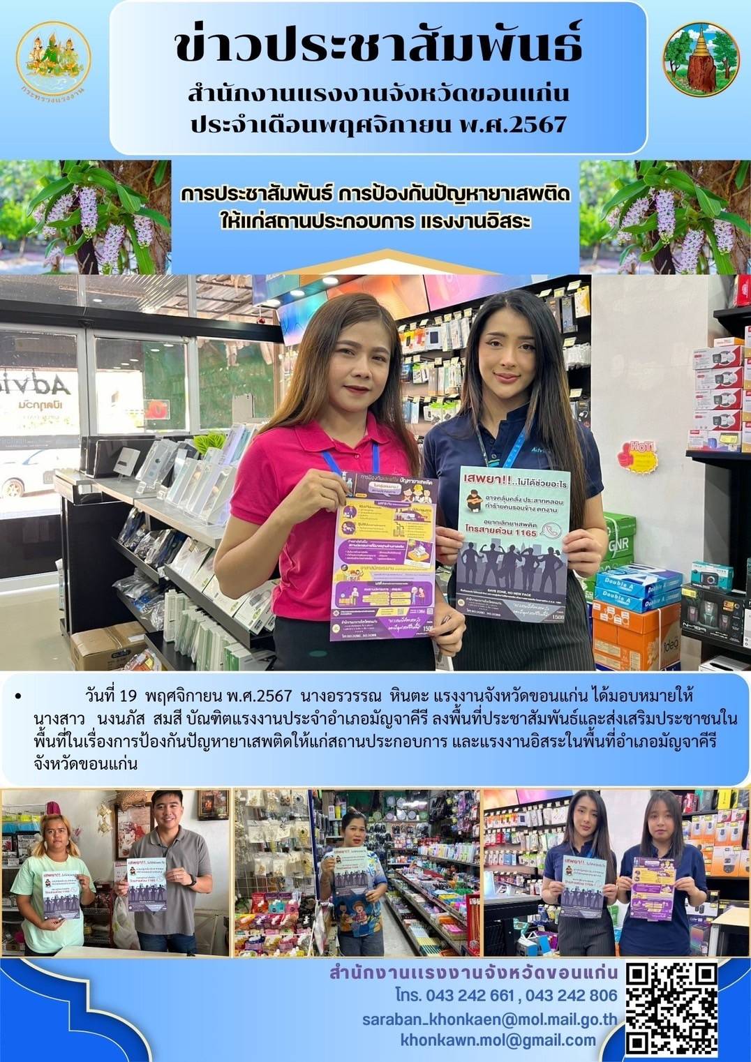 Mol-Thailand