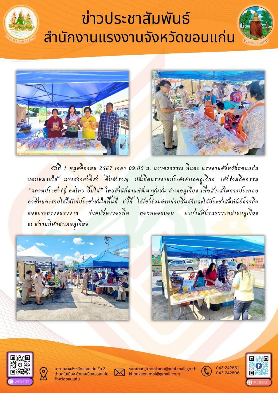 Mol-Thailand
