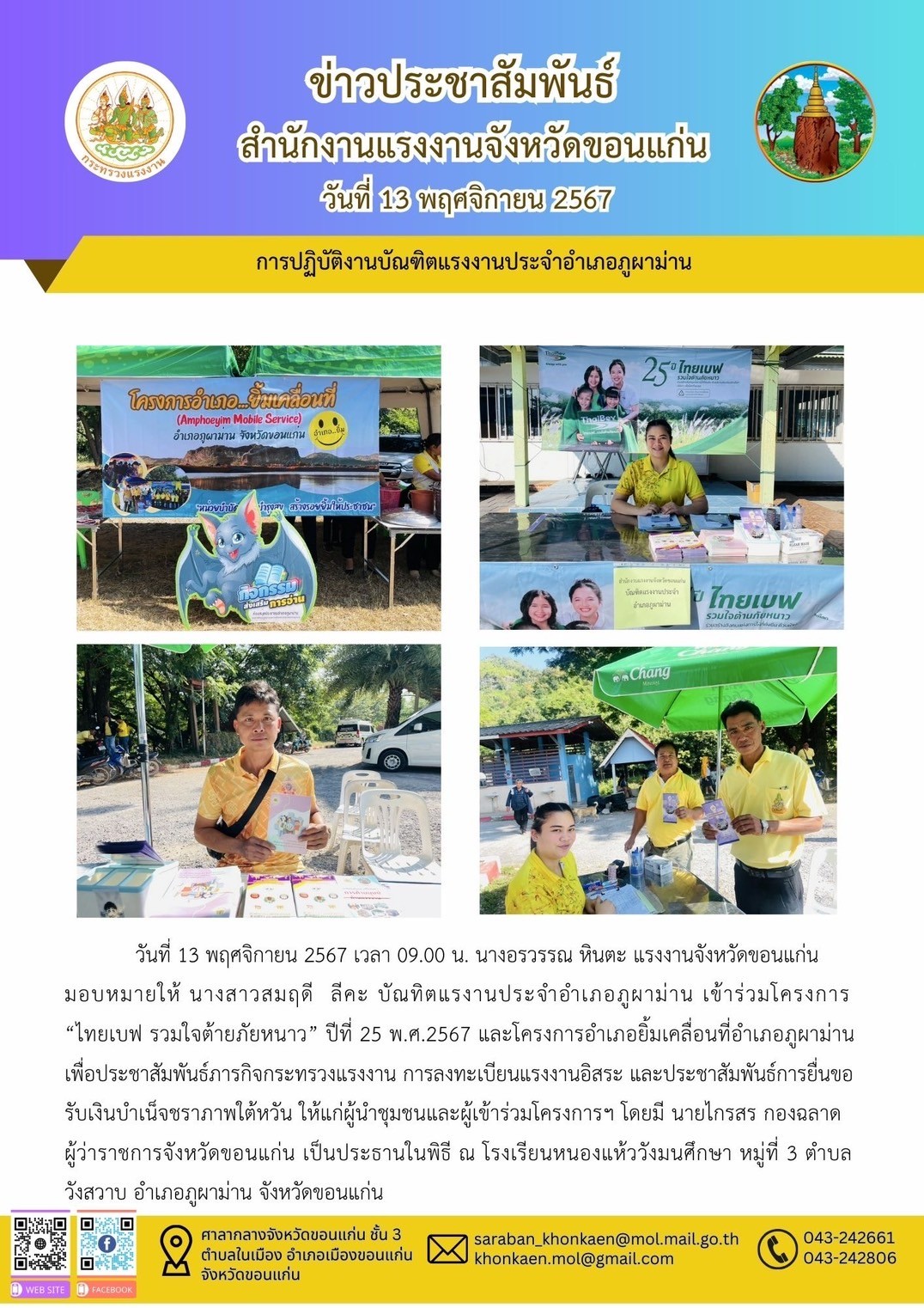 Mol-Thailand