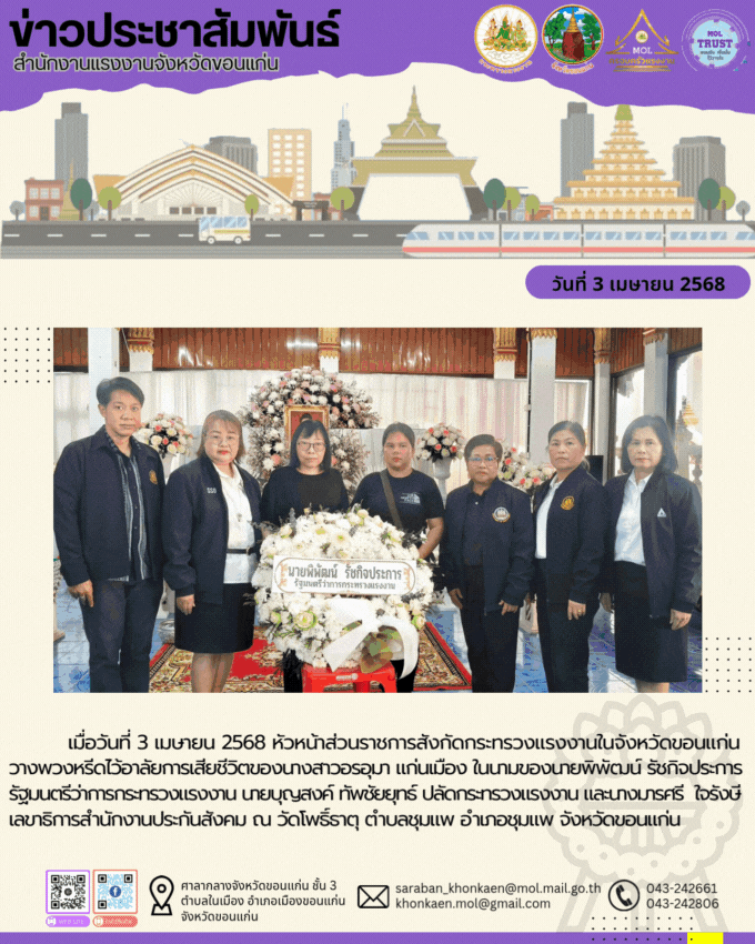 Mol-Thailand