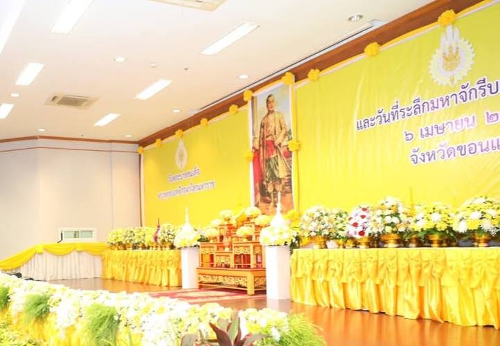 สรจ.ขก ร่วมพิธีเนื่องในวันพระบาทสมเด็จพระพุทธยอดฟ้าจุฬาโลกมหาราช และวันที่ระลึกมหาจักรีบรมราชวงศ์ ประจำปี 2568(6 เมษายน 2568)