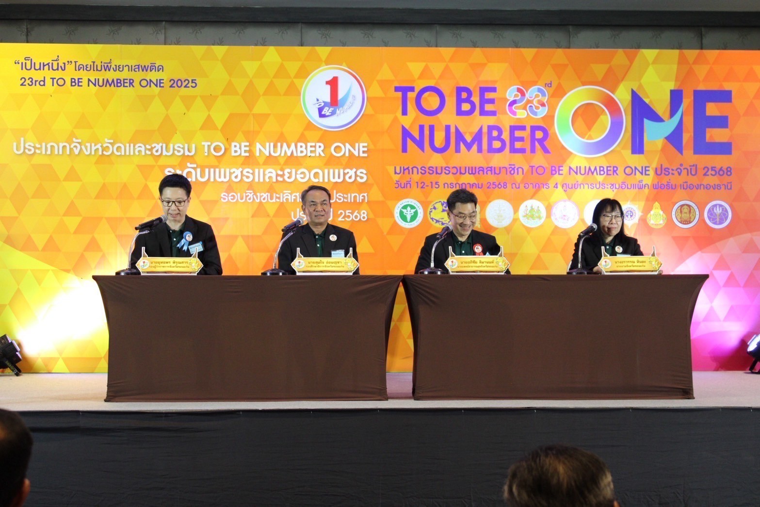สำนักงานแรงงานจังหวัดขอนแก่นร่วม มหกรรมรวมพลสมาชิก TO BE NUMBER ONE  ประจำปี 2568